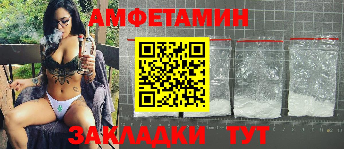 АМФЕТАМИН Premium Белореченск
