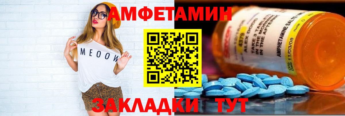 Amphetamine 98%  Амфетамин  Белореченск  Вход с VPN 