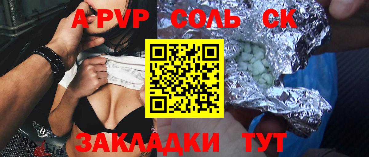 Alpha-PVP VHQ Белореченск