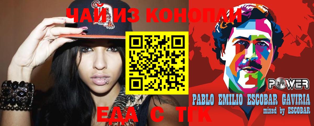 Белореченск  Cannafood конопля  Вход с VPN 