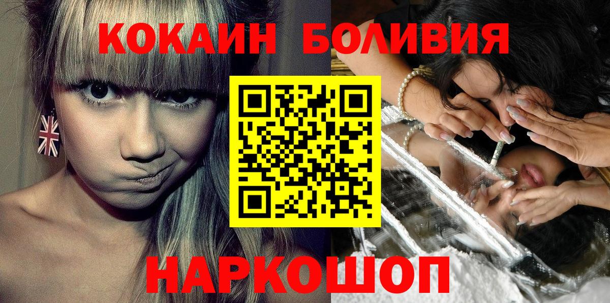 COCAIN  Вход с VPN  наркошоп  COCAIN Эквадор  Белореченск 