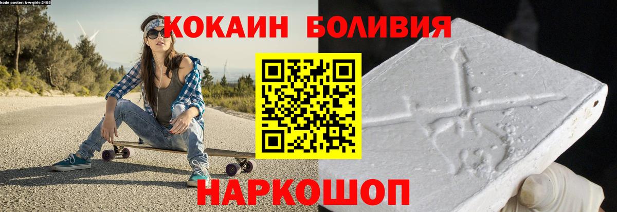 Кокаин Перу Белореченск