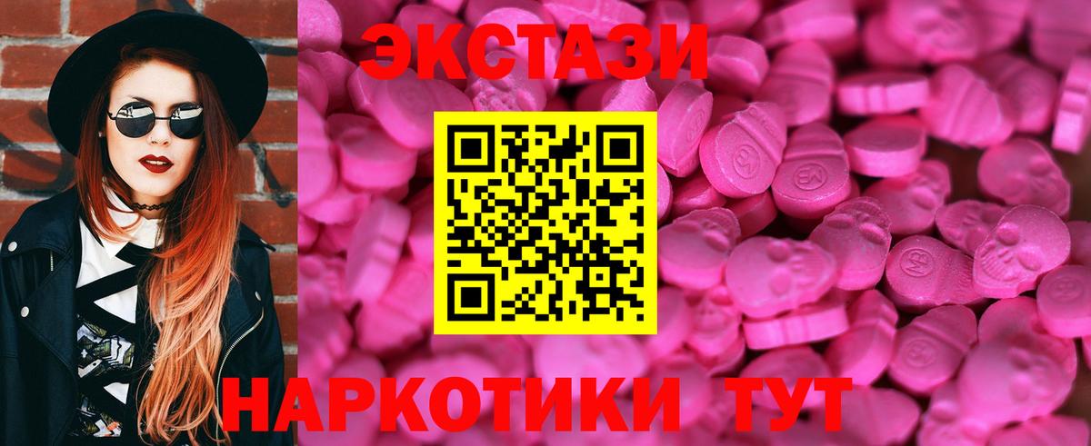ЭКСТАЗИ 300 mg  ЭКСТАЗИ louis Vuitton  Вход с VPN  Белореченск 