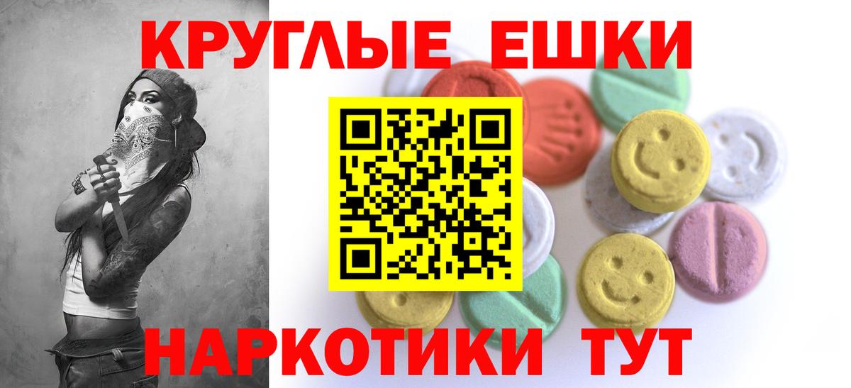 Экстази диски Белореченск