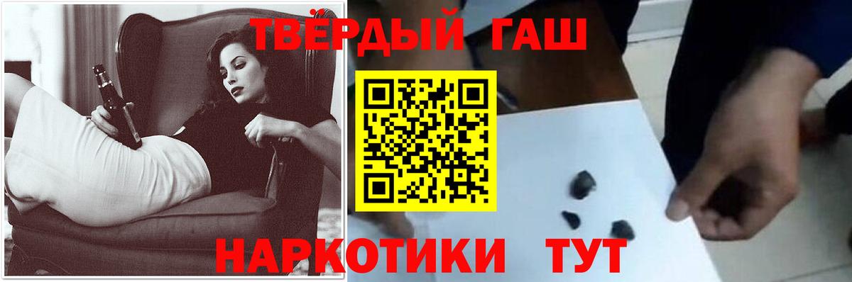ГАШИШ ice o lator Белореченск