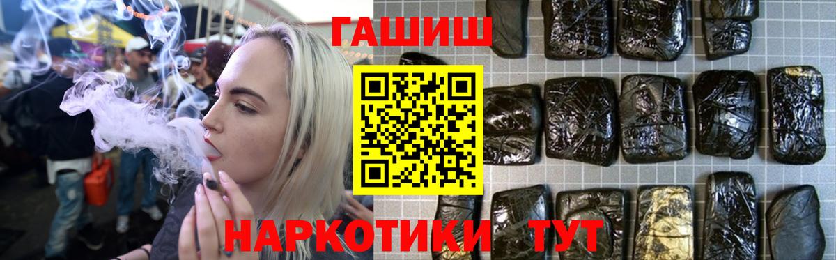 Белореченск  ГАШ 40% ТГК  Вход с VPN  купить  цена  ГАШИШ Изолятор 