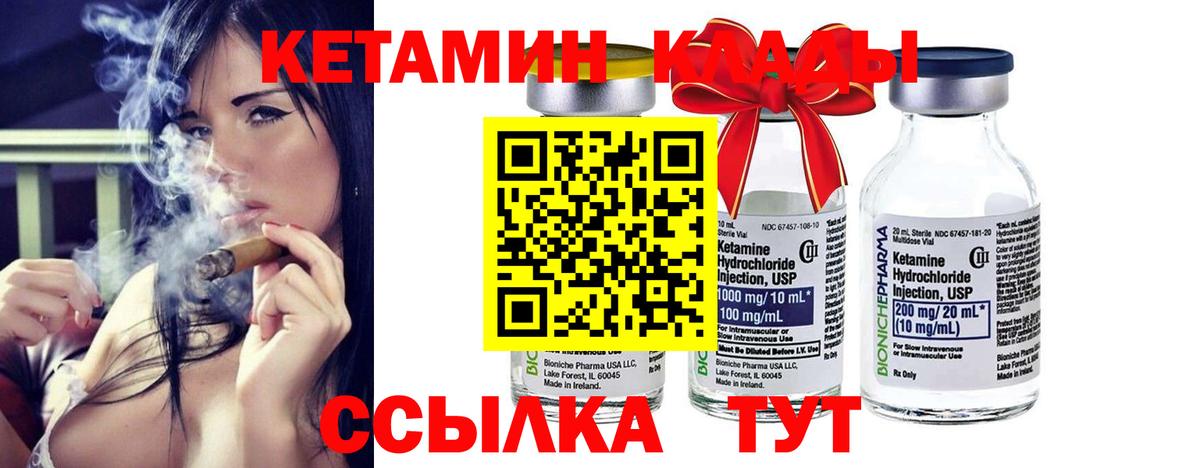 Белореченск  Кетамин VHQ  КЕТАМИН ketamine  Вход с VPN 