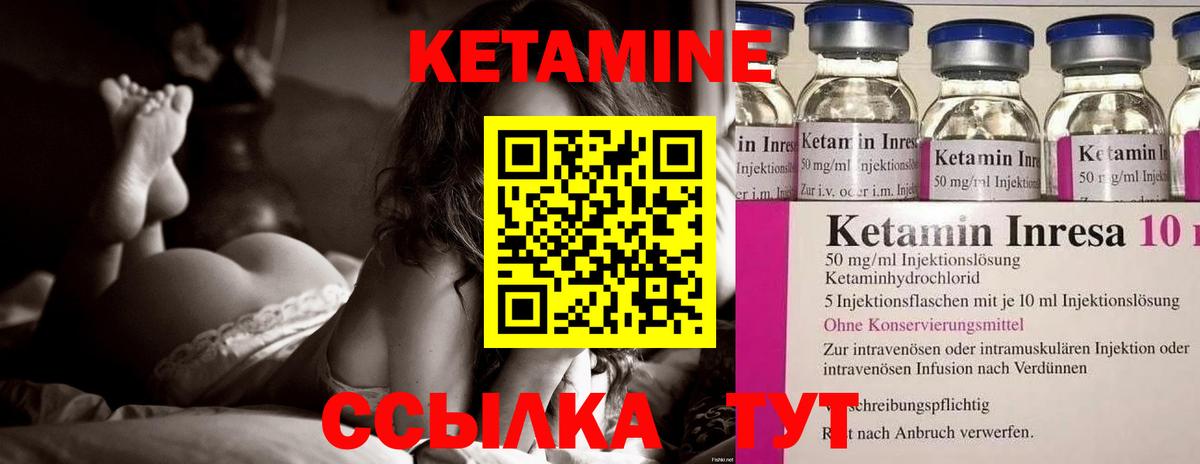 Кетамин ketamine Белореченск