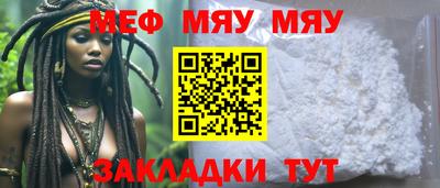 мескалин Пыть-Ях