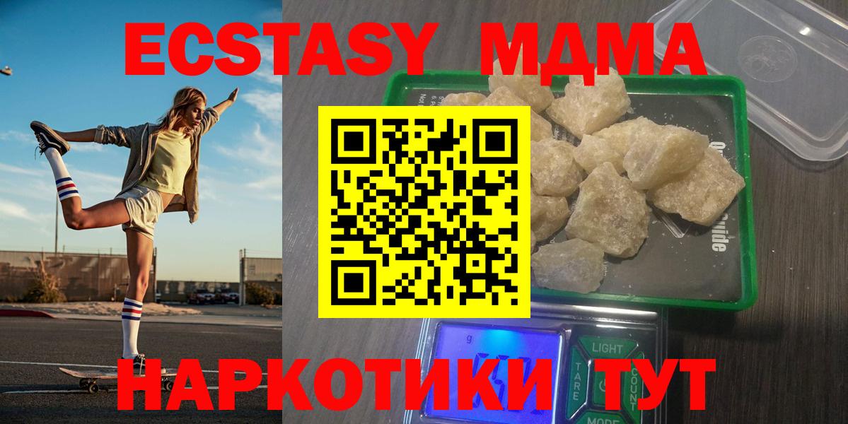 МДМА Molly Белореченск