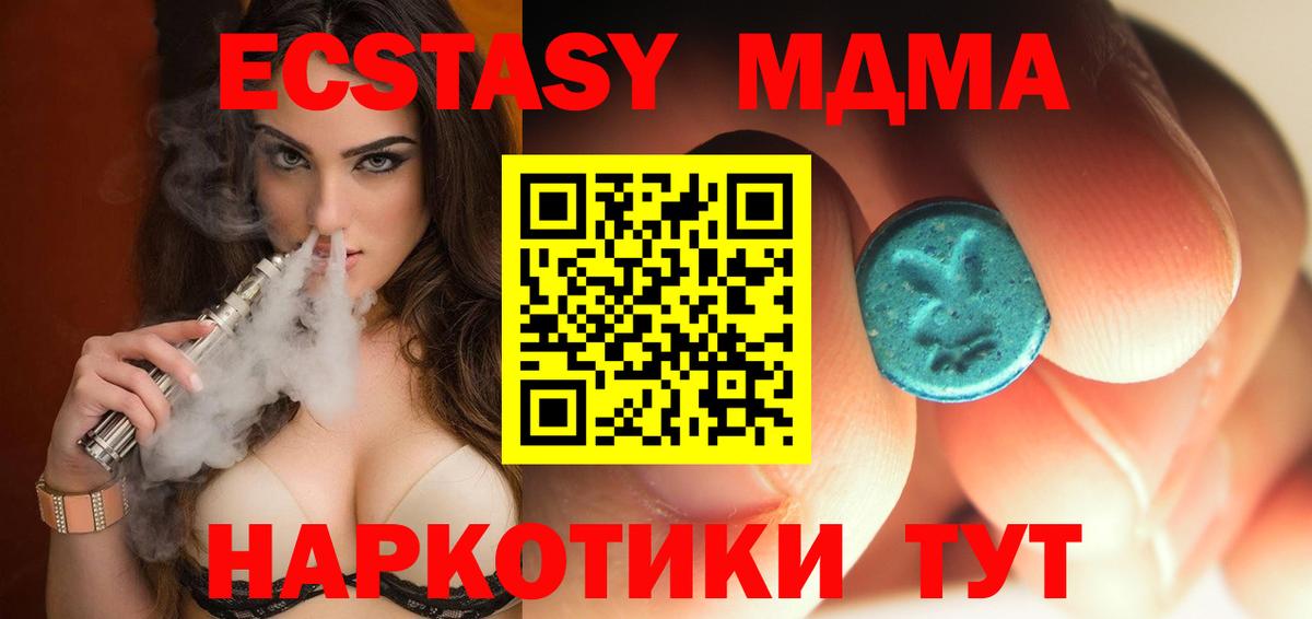 Белореченск  MDMA  Вход с VPN  МДМА crystal  МДМА молли 