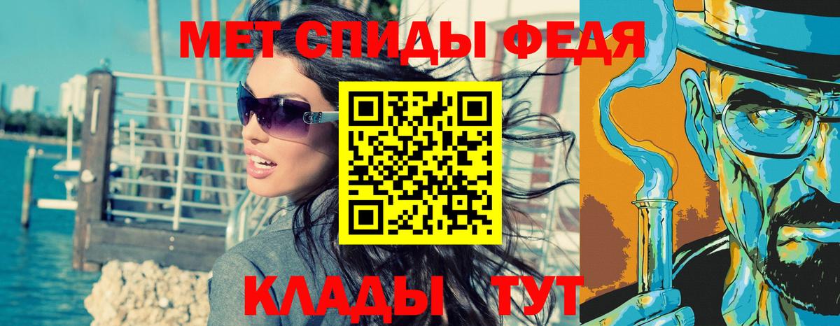 Метамфетамин витя Белореченск