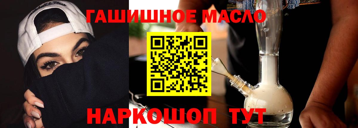 Белореченск  Дистиллят ТГК THC oil  Вход с VPN 