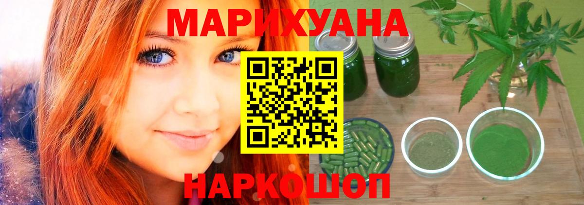 Белореченск  МАРИХУАНА MAZAR  Вход с VPN  МАРИХУАНА White Widow  Бошки марихуана White Widow  Бошки Шишки Amnesia 